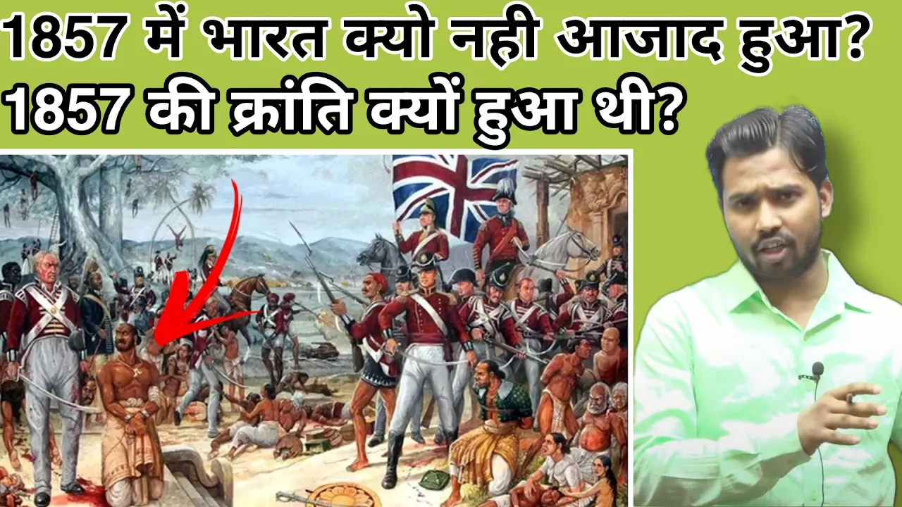 1857 की क्रान्ति के कारण क्या थे#1857#khansir #bykhansir#khangs #khansirpatna #gandhijyanti