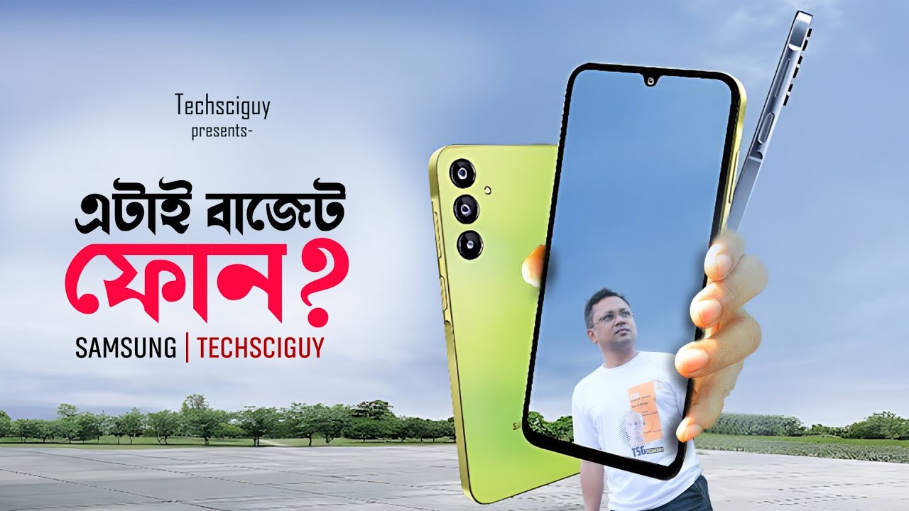 এর নাম বাজেট ফোন A15 & Samsung Galaxy A25 5g background