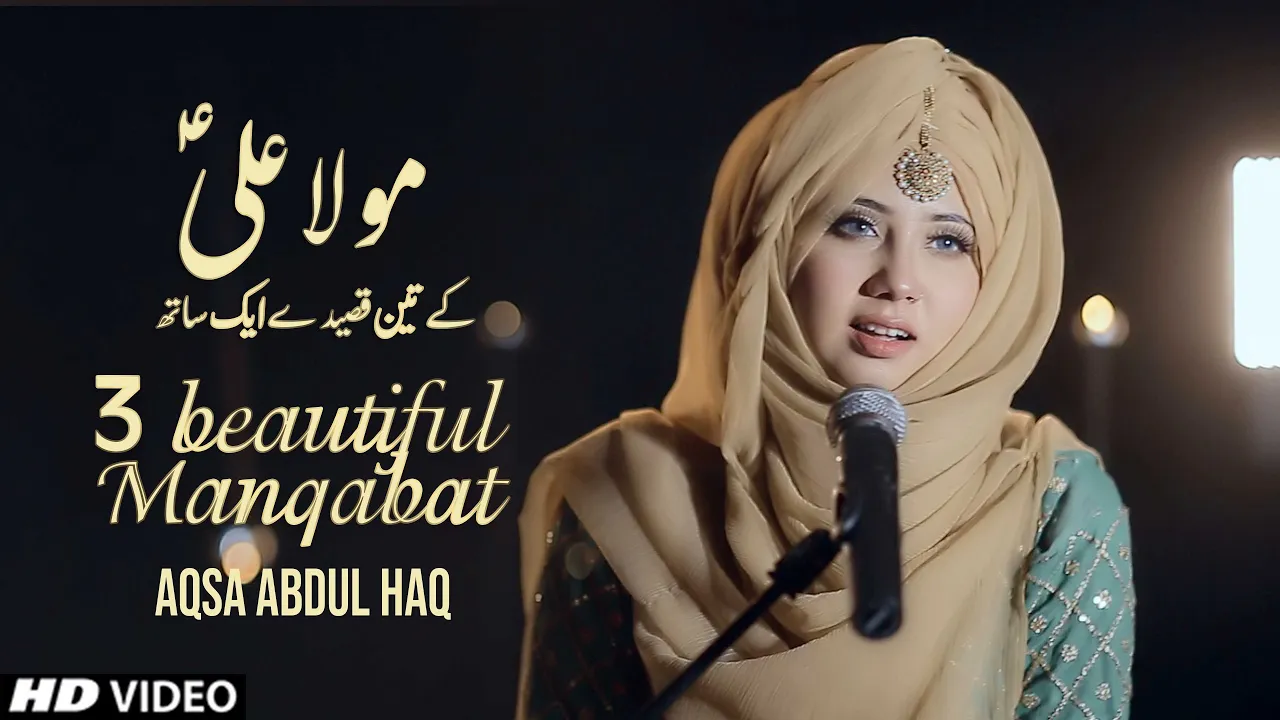 AQSA ABDUL HAQ || MEDLEY MANQABAT - 3 IN 1 || PARHNA QASIDA - LAJPAL ALI - YA ALI || NEW QASIDA 2020 backdrop
