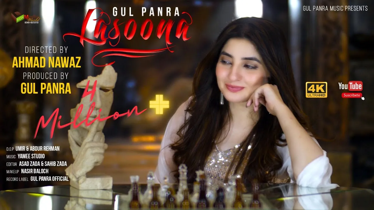 Wachawa Lasoona | Gul Panra New Song 2020 Wachawa Lasoona | #GulPanra New Song | HD 1080 background