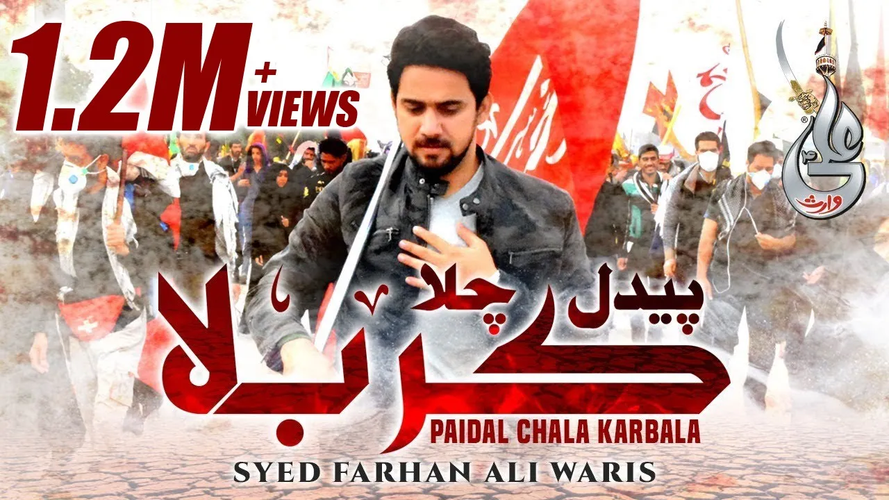 Farhan Ali Waris | Paidal Chala Karbala | 2014 poster — similar to Lay Chal Hawa Karbala | Farhan Ali Waris | 2023 | 1445