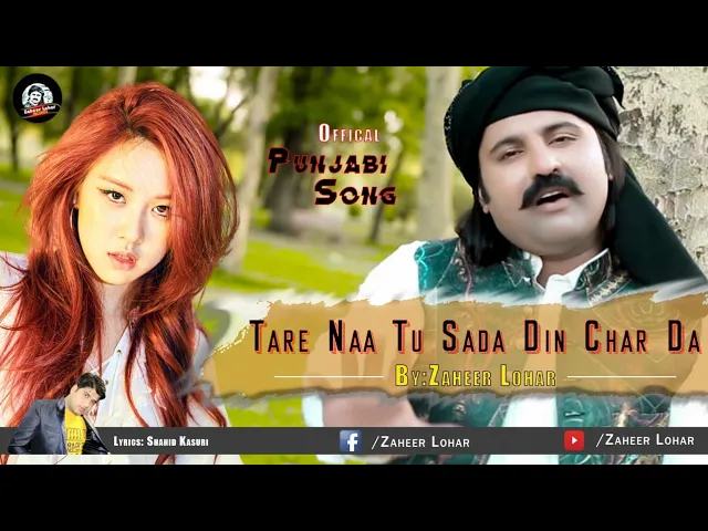 Tere Naa Tu || Zaheer Lohar || Official Video || Latest Punjabi Sad Song 2020 background