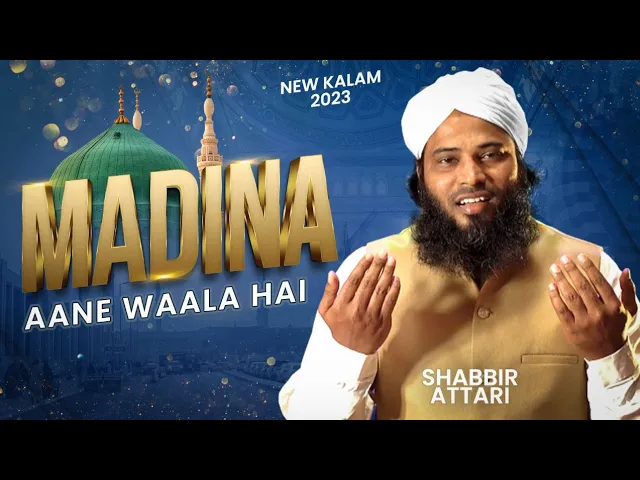 Madina Aane Wala Hai | New Kalaam 2023 - Shabbir Attari - Dawateislami India