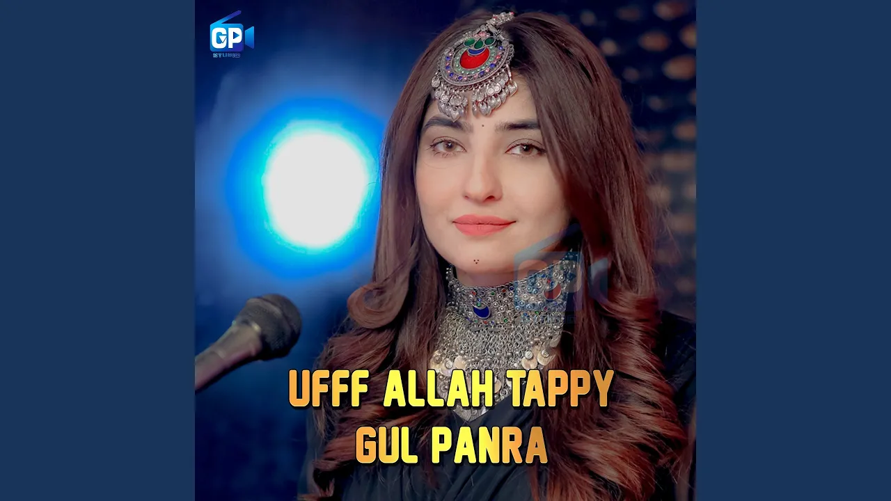 Ufff Allah Tappy background