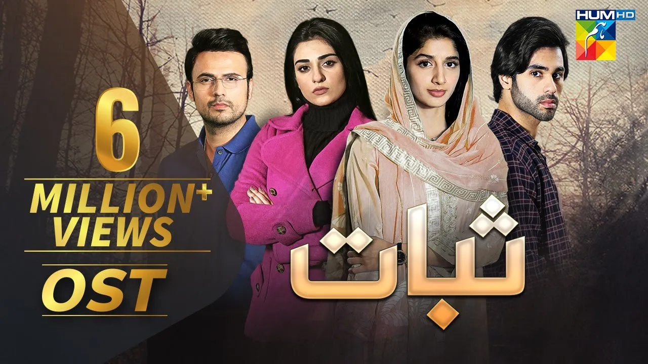 Sabaat | Full OST | HUM TV | Drama background