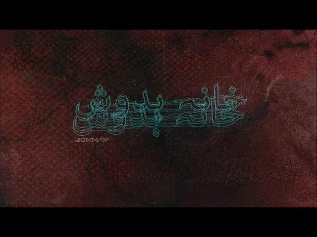 09. Shayar | JJ47 | TALHAH YUNUS | JOKHAY background