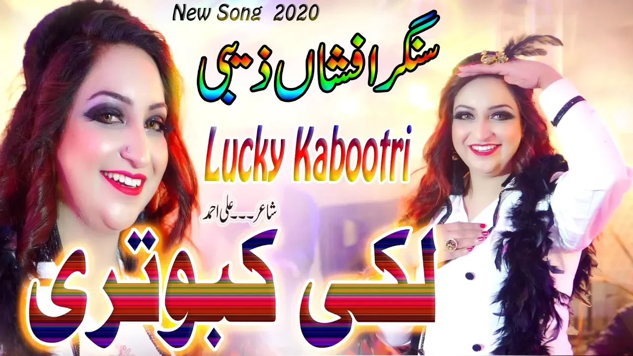 Lucky Kabootari | Singer Afshan Zaibe | Official Song 2020 background