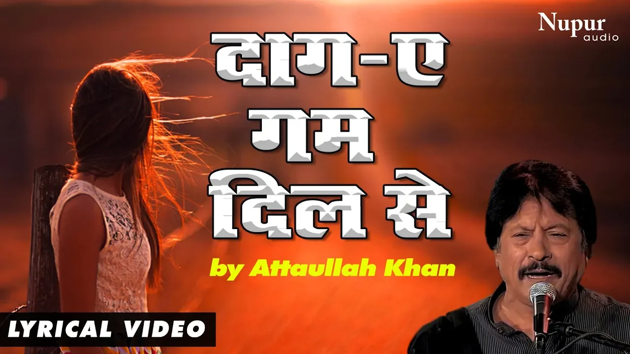 Daag -E -Gham Dil Se | Attaullah Khan Esakhelvi | दाग ऐ गम दिल से | Superhit Sad Song | Nupur Audio background