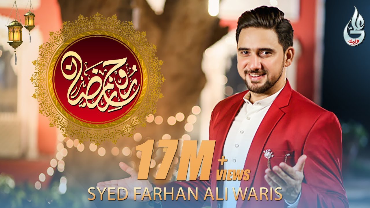 ROOH E RAMZAN | FARHAN ALI WARIS | RAMZAN | KALAM | 2020 background