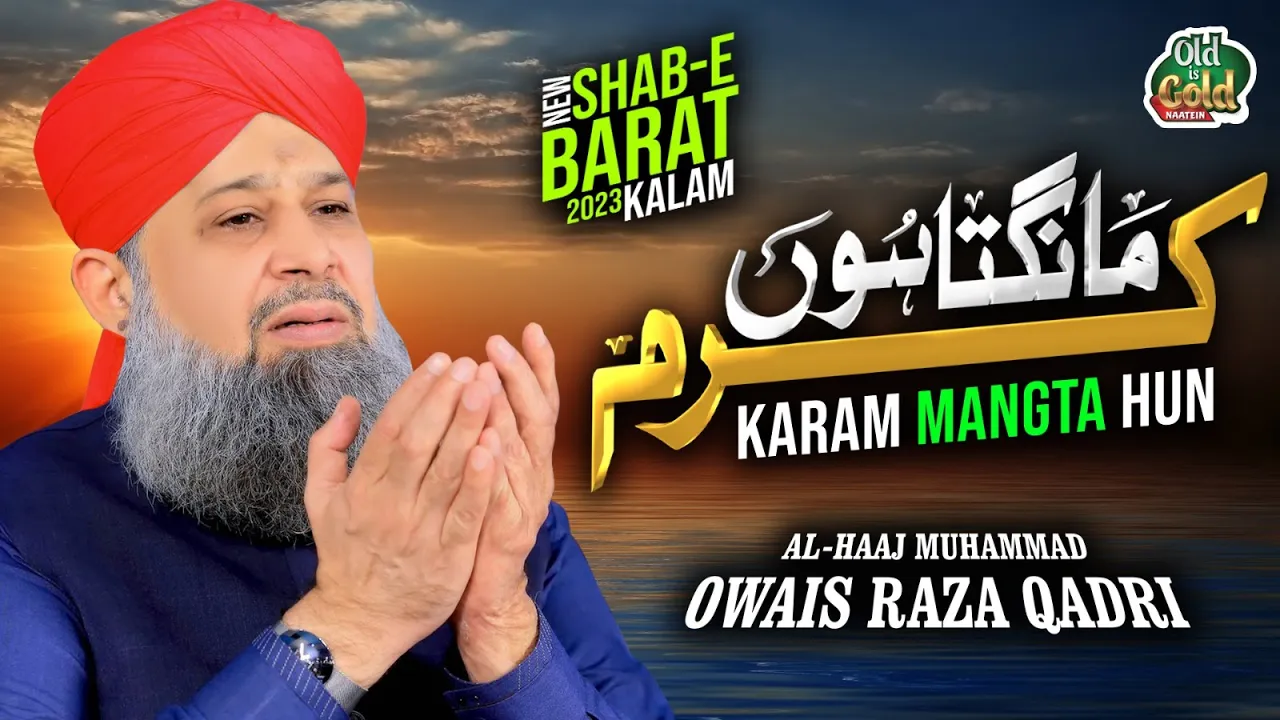 Owais Raza Qadri - Karam Mangta Hoon - Official Video - Old Is Gold Naatein background