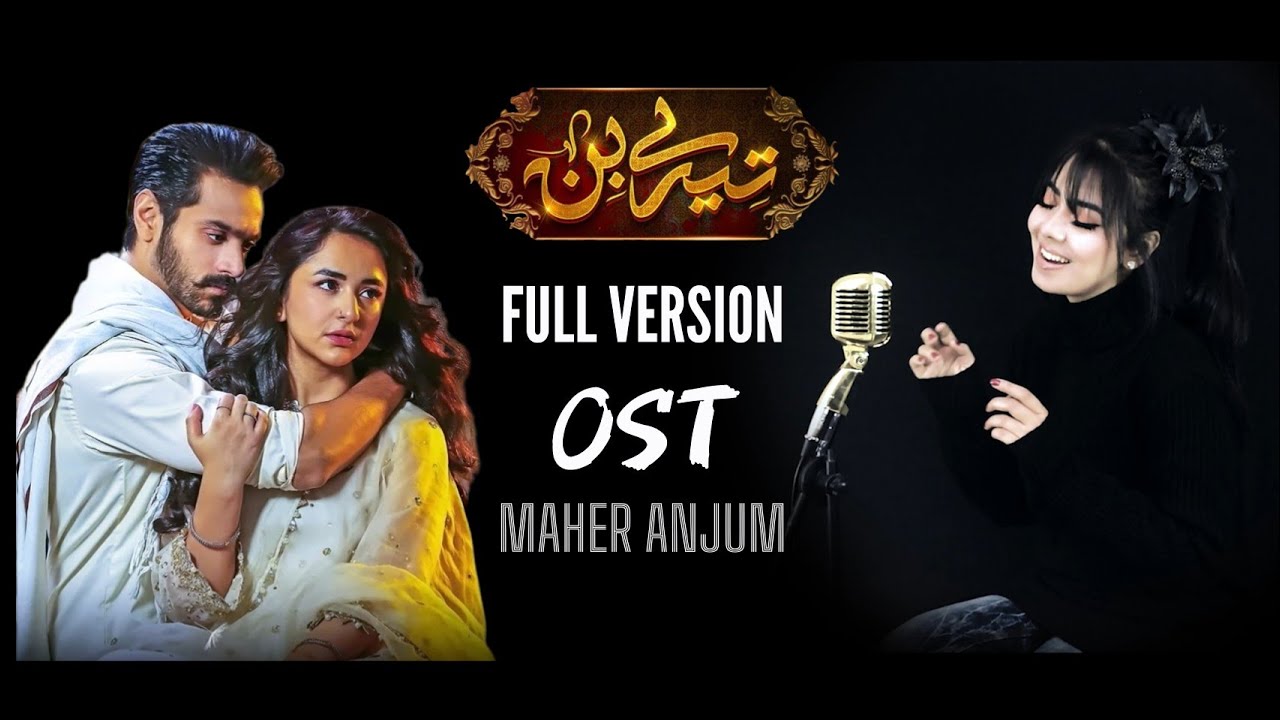 Tere Bin|Full OST|Female Version|MAHER ANJUM background