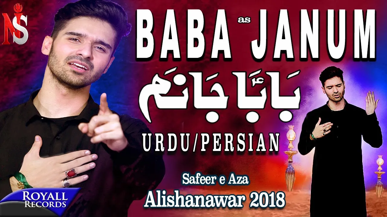 Ali Shanawar| Baba Janum (Urdu/Persian) | 2018 / 1440 background