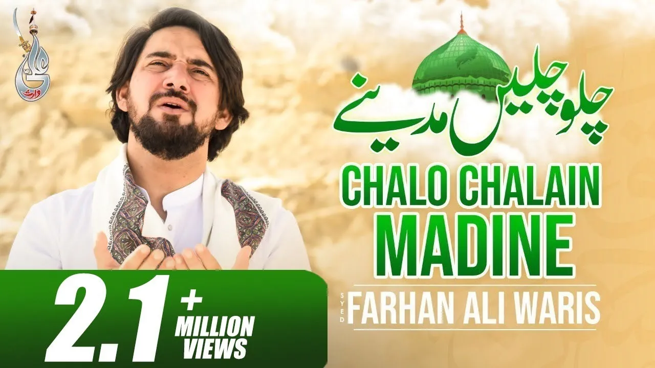 Farhan Ali Waris | Chalo Chalain Madine | New Naat | 2021 | 1443 background