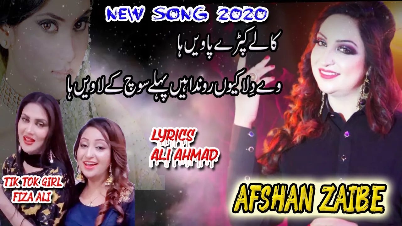 Kalay Kapray Pawain Ha Singer Afshan Zaibe Official Eid Song 2020 background