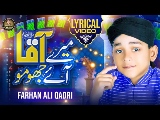 Farhan Ali Qadri || Mere Aaqa Aaye Jhoomo || Rabi Ul Awwal Special || Super Hit Kalam background