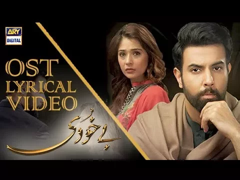 Bay Khudi OST | Title Song By ADNAN DHOOL AND SANA ZULFIQAR | With Lyrics background