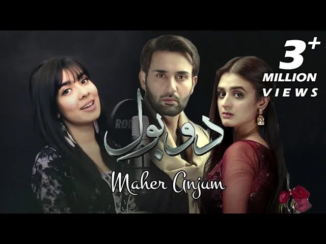 JA TUJHE MAAF KIYA || DO BOL OST || Female version || Maher Anjum background