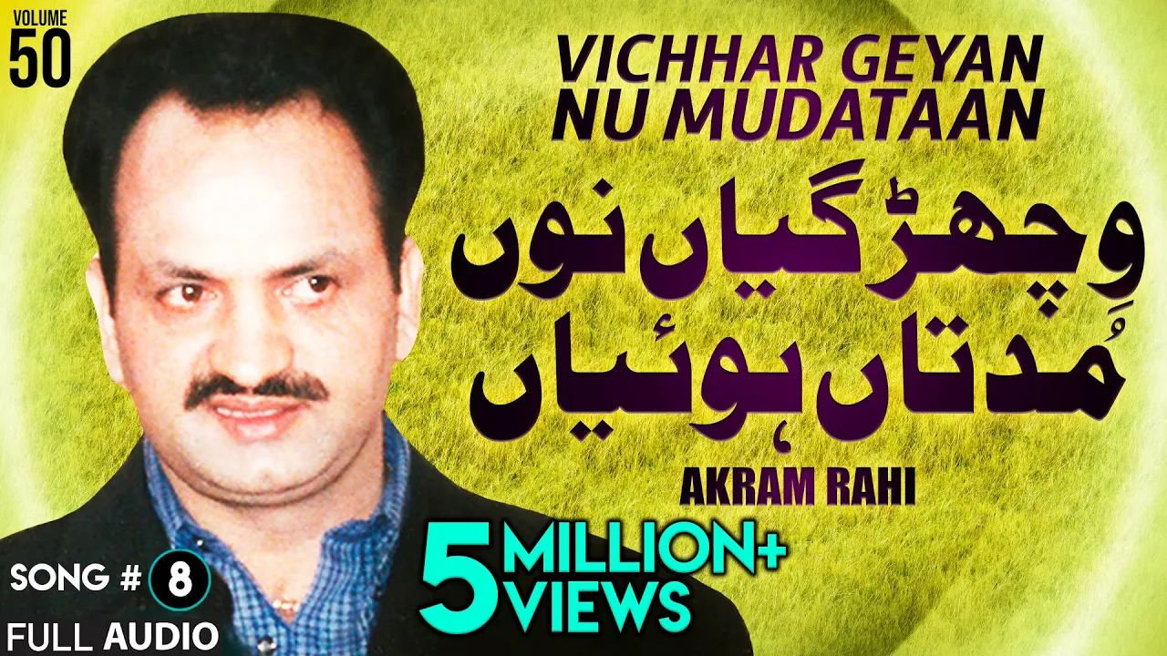 Vichhar Geyan Nu Mudataan - FULL AUDIO SONG - Akram Rahi (2002) background