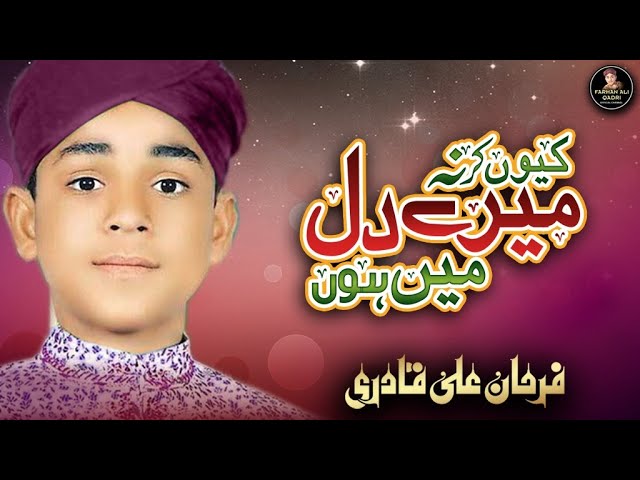Farhan Ali Qadri II Ulfat Rasool Ki II Official Video II Rabiulawal Special II background