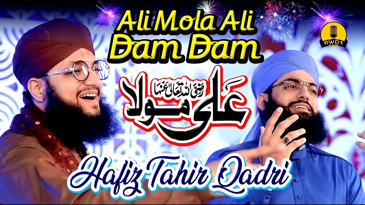 Hafiz Tahir Qadri | New Rabi Ul Awal Kalam - Ali Mola Ali Dam Dam | Beautiful New Manqabat 2020 backdrop