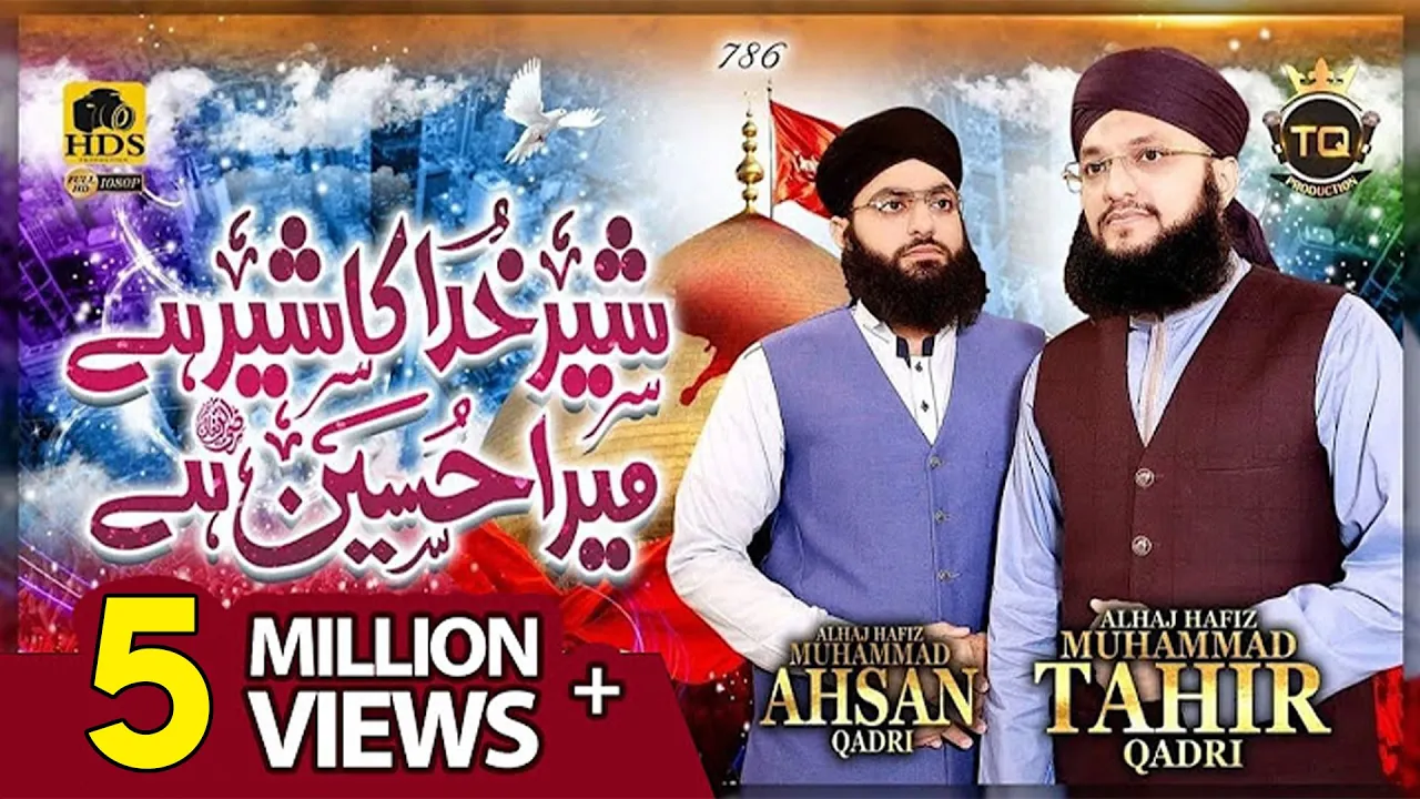 Mera Hussain Hai - Hafiz Tahir Qadri - Muharram Manqabat 2019