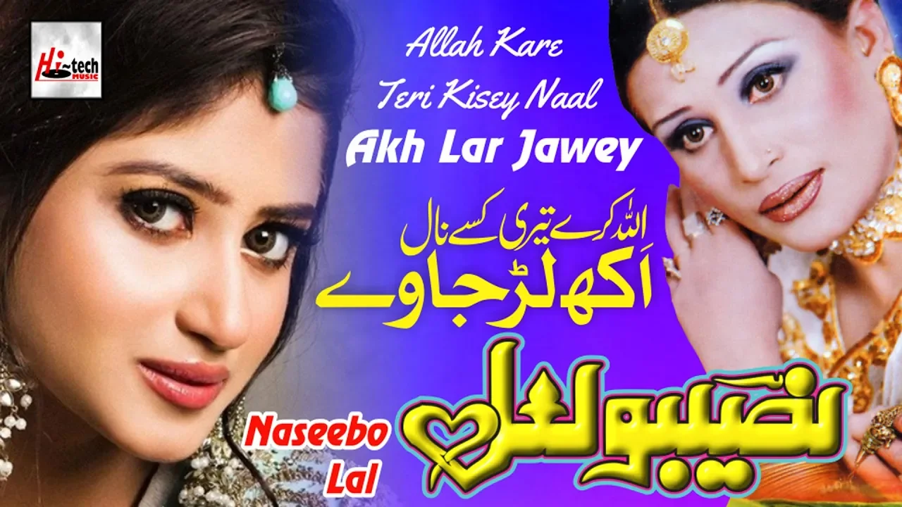Allah Kare Teri - Best of Naseebo Lal - HI-TECH MUSIC background