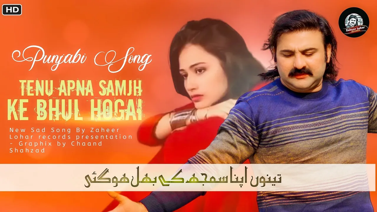 Tenu Apna Smjh Ke Bhul Ho Gai - Zaheer Lohar - New Song - Punjabi Song - Sad Song - Latest Song background