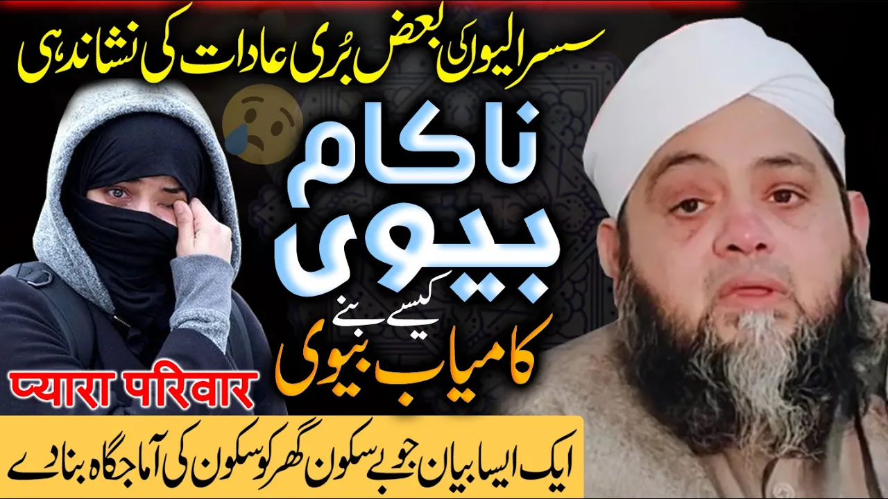 Muhabbat Karo Nafrat Choro خوشیوں بھرا گھرانہ प्यारा परिवार @Hannan.Siddiqui.Official