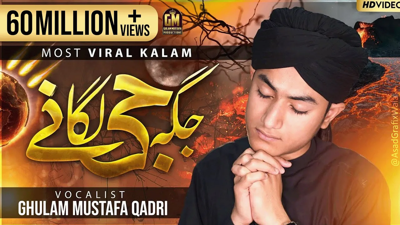 Jagha Ji Lagane ki Duniya Nhi Hai - Ghulam Mustafa Qadri backdrop