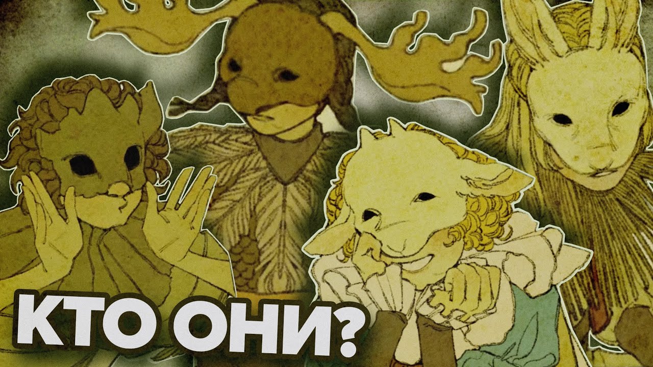 ЗАГАДОЧНЫЙ МУЗЫКАЛЬНЫЙ ФАНДОМ | ЧТО ЗА HARPY HARE ОБЗОР YAELOKRE