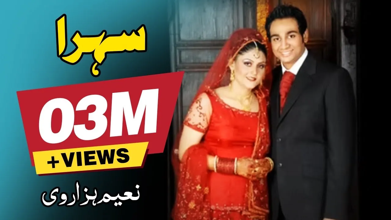 Sehra (Full Audio Song) | Naeem Hazarvi | Album 66 | Naeem Hazarvi Official (2010) | Watch on Movi47