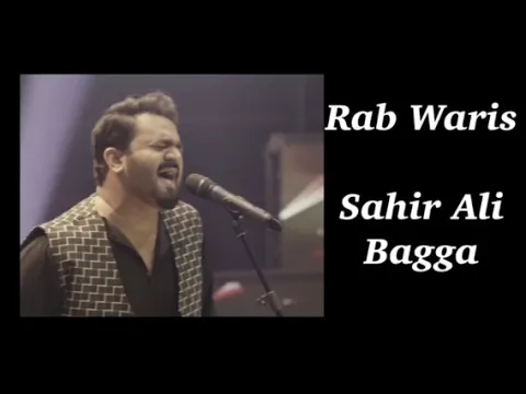 Rab Waris Sahir Ali Bagga background