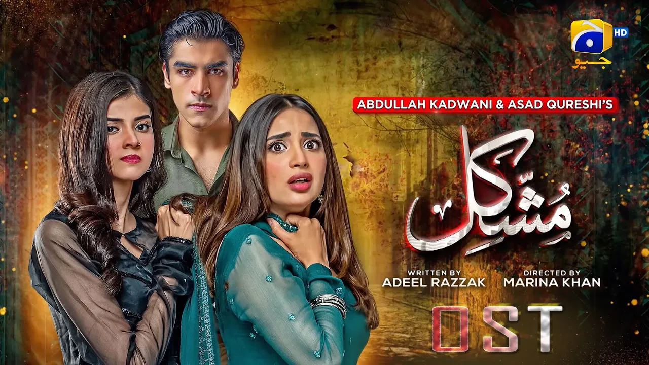Mushkil | OST | Nabeel Shaukat Ali | Nirmal Roy | 7th Sky Entertainment | Geo Entertainment background