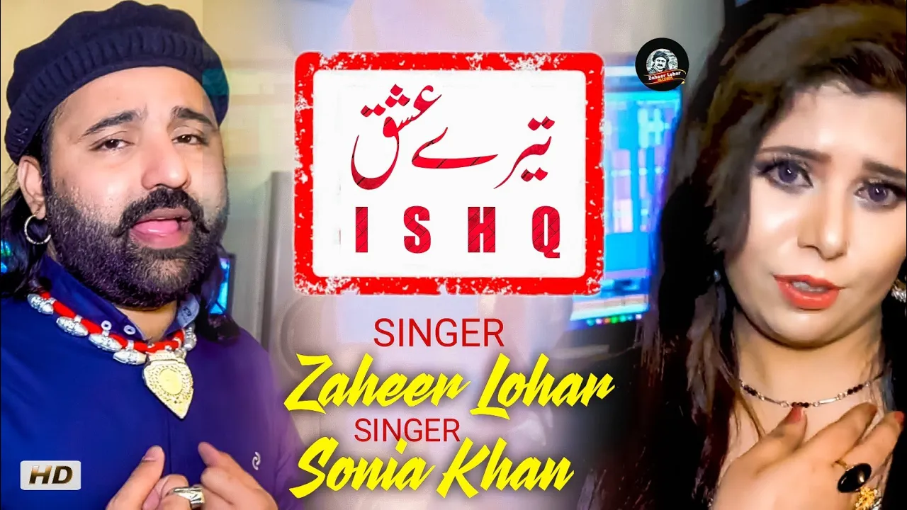 Tere Ishq || Zaheer Lohar & Sonia Khan ( Official Video Song ) Latest Punjabi Sad Song 2021 background