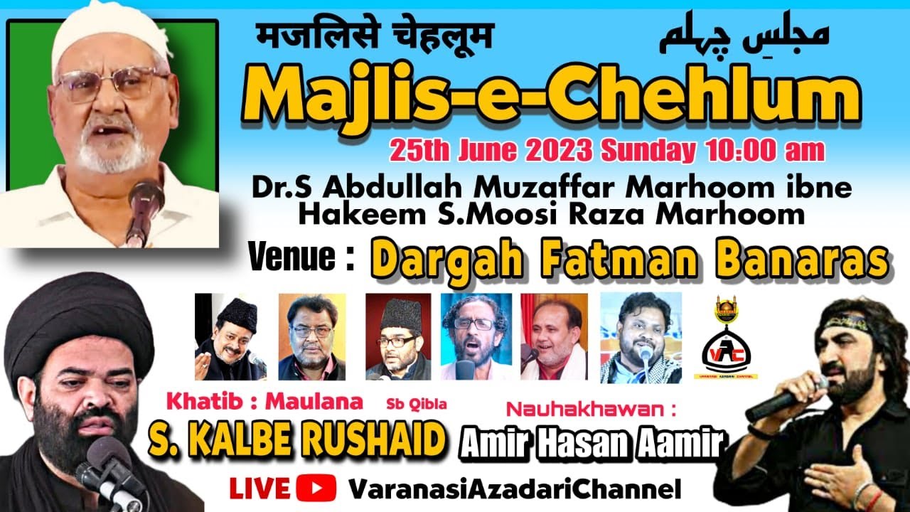 HD LIVE🔴 मजलिस ए चेहलूम | DR. S. ABDULLAH MUZAFFAR SB MARHOOM | DARGAH FATMAN LALLAPURA BANARAS