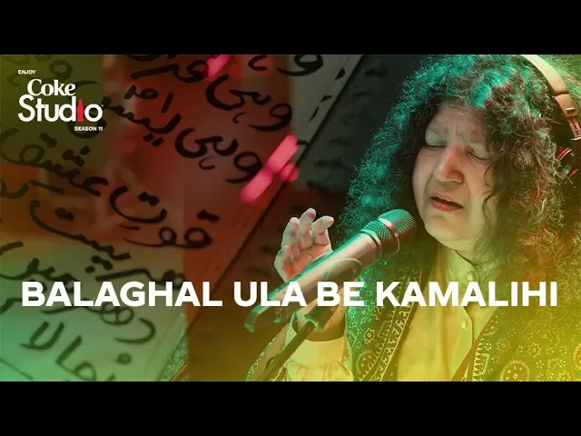 Coke Studio Season 11| Balaghal Ula Be Kamalihi| Abida Parveen background