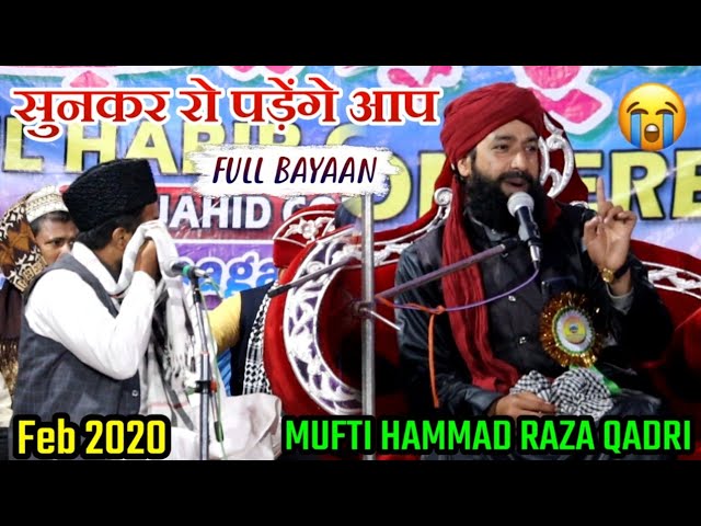 Bayaan सुनकर रो पड़ेंगे 😭 क्यूंकी पुरा स्टेज रोने लगा | Mufti Hammad Raza Qadri | बील्कुल ताजा तकरी