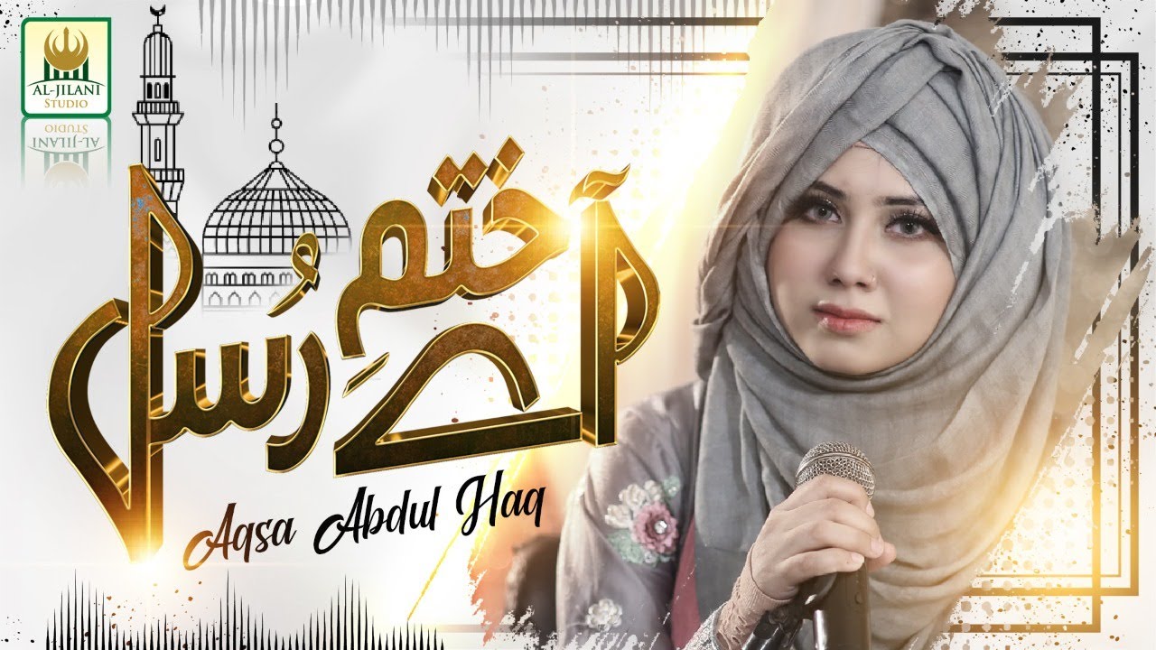 2020 New Heart Touching Naat - Ae khatm-e-Rusul -Aqsa Abdul Haq - Best Female Naat -Aljilani Studio backdrop
