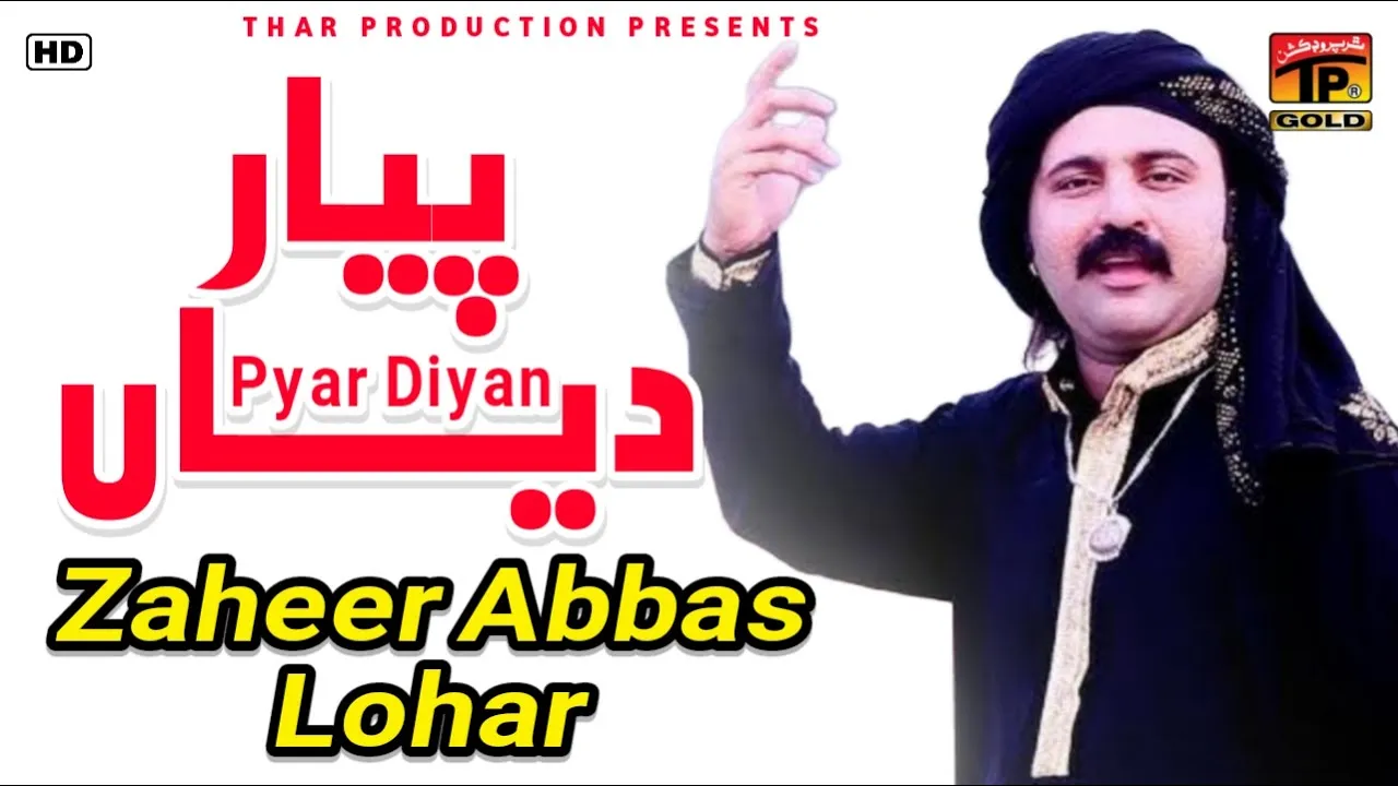 Pyar Diyan - Zaheer Abbas Lohar - Eid ul Azha - Latest Punjabi And Saraiki Song 2016 background