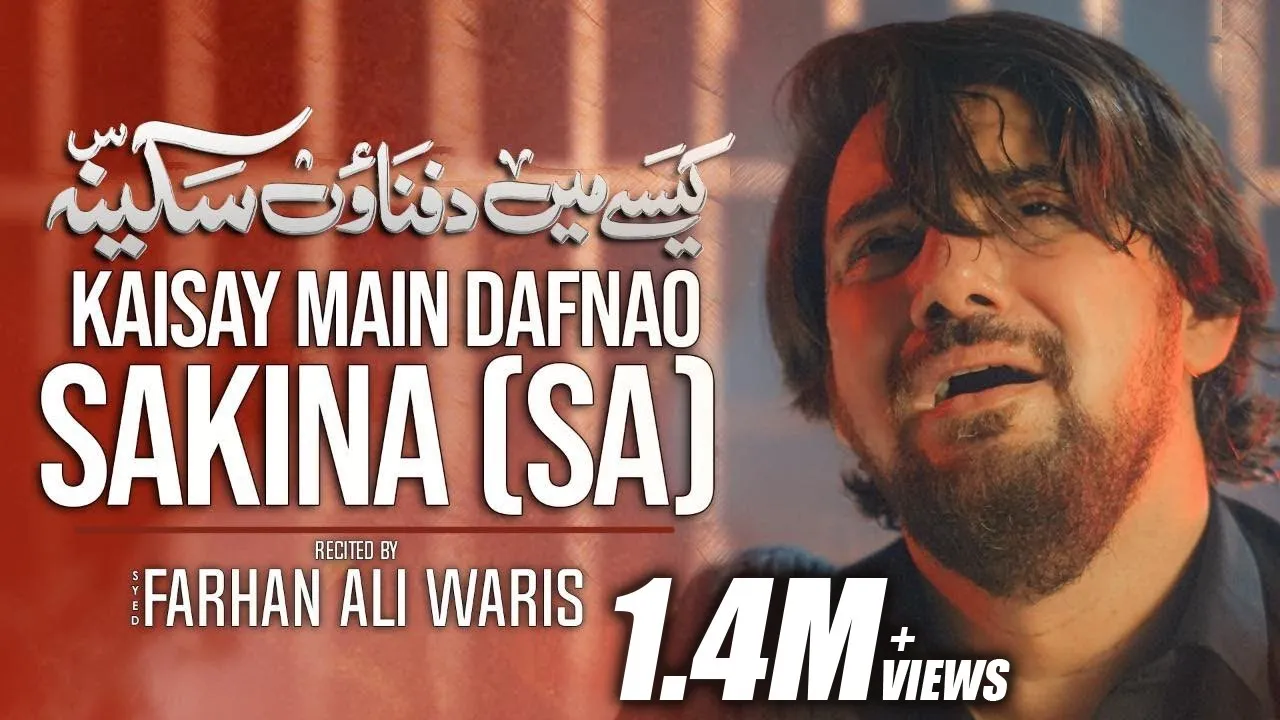 Farhan Ali Waris | Kaisay Main Dafnaon Sakina | Noha | 2022/1444 background