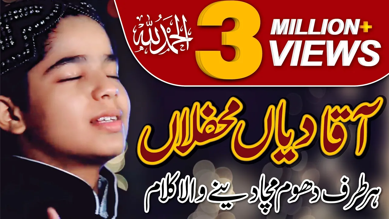 Aaqa Diaan Mehfilan Sajanay Aan - Jawad Ahmad Naqshbandi || New Milad Album Official Video
