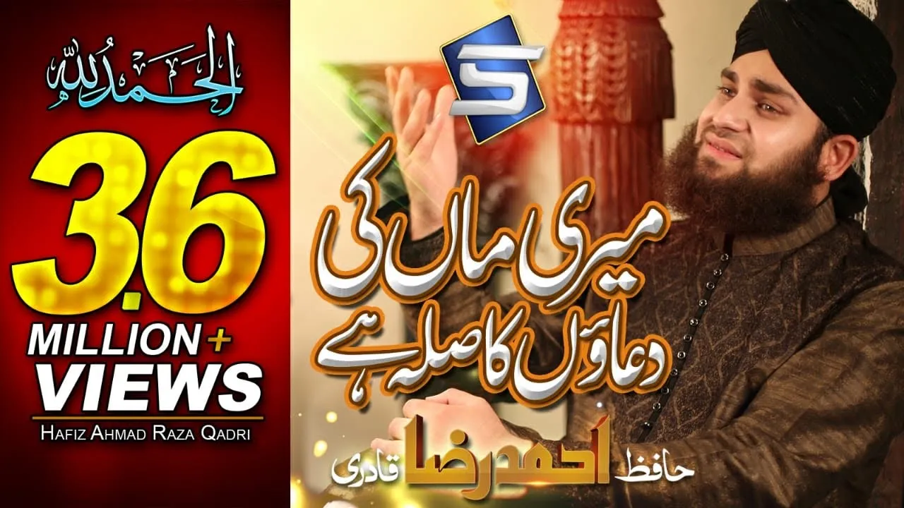 Heart Touching Maa Ki Shan | Hafiz Ahmed Raza Qadri Naats | Maa Di Shan | New Naat | Studio5