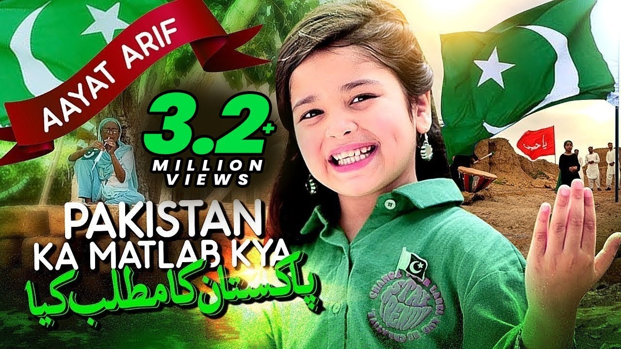 Aayat Arif - Pakistan Ka Matlab Kya | 14 August Special | Official Video background