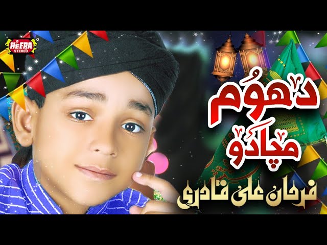 Farhan Ali Qadri || Rabiulawal Special || Dhoom Machado || Audio Juke Box || Heera Stereo