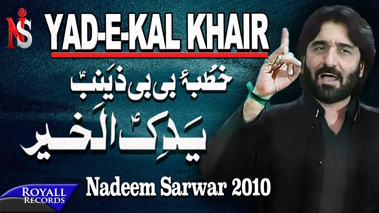 Nadeem Sarwar | Yad e Kal Khair | 2010 | ید یکل خیرر (2013) | Watch on Movi47