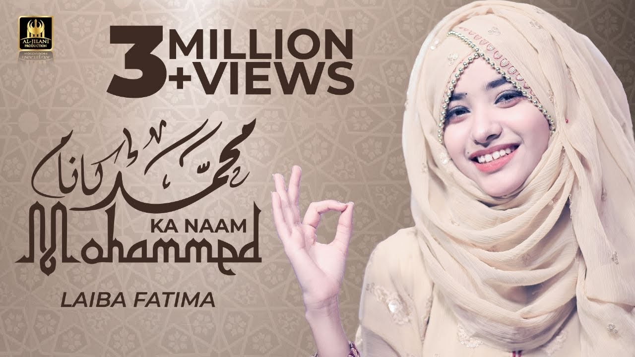 Laiba Fatima | New Naat 2021 | Ramadan Special Nasheed |Meetha Meetah Hain Mere Muhammad ka Naam backdrop