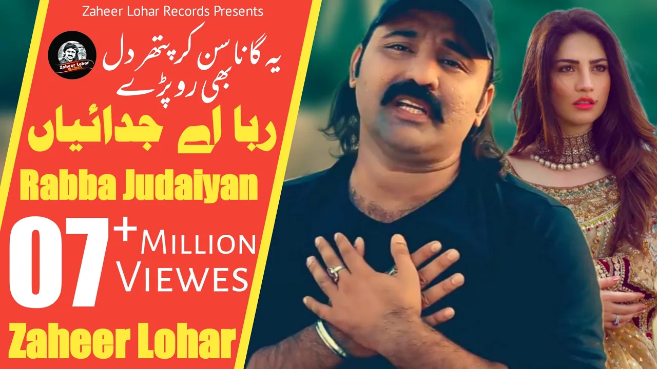 Rabba Ay Juddiyan (Official Video) Zaheer Lohar | Latest Punjabi Saraiki Sad Song 2019 - 2020 background