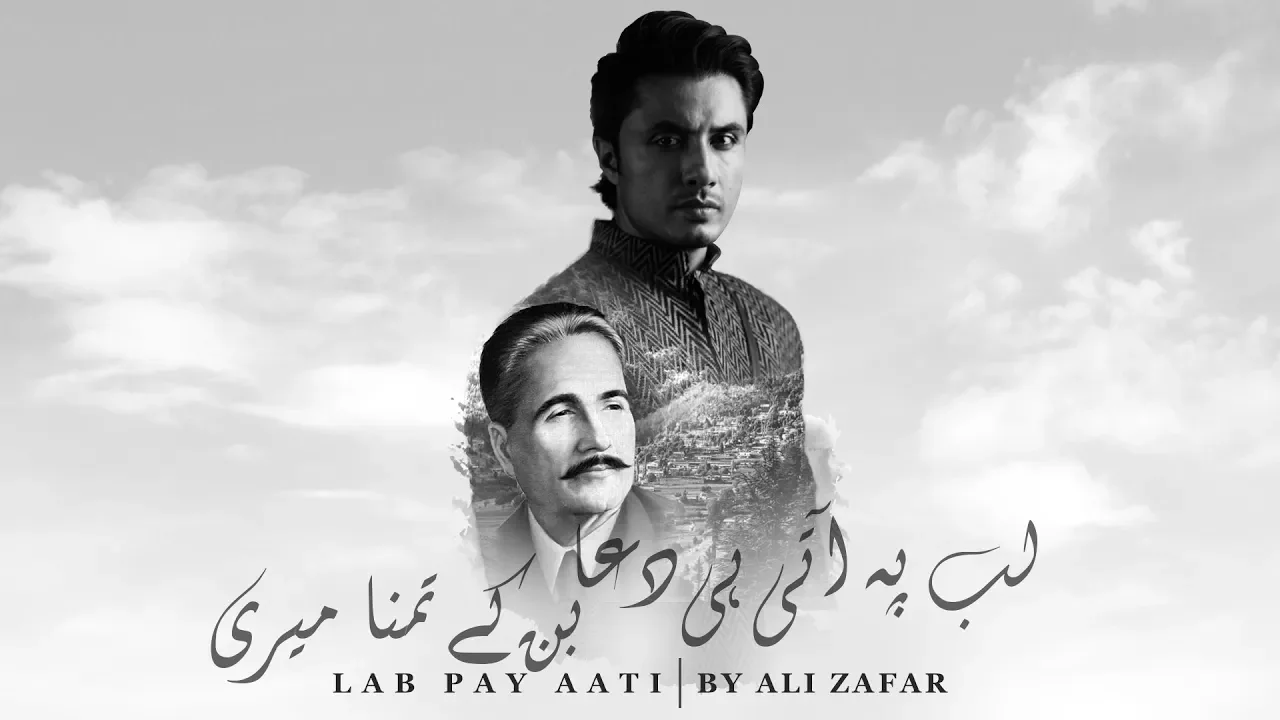 Ali Zafar | Lab Pay Aati | Soulful Rendition of Allama Iqbal Poetry background