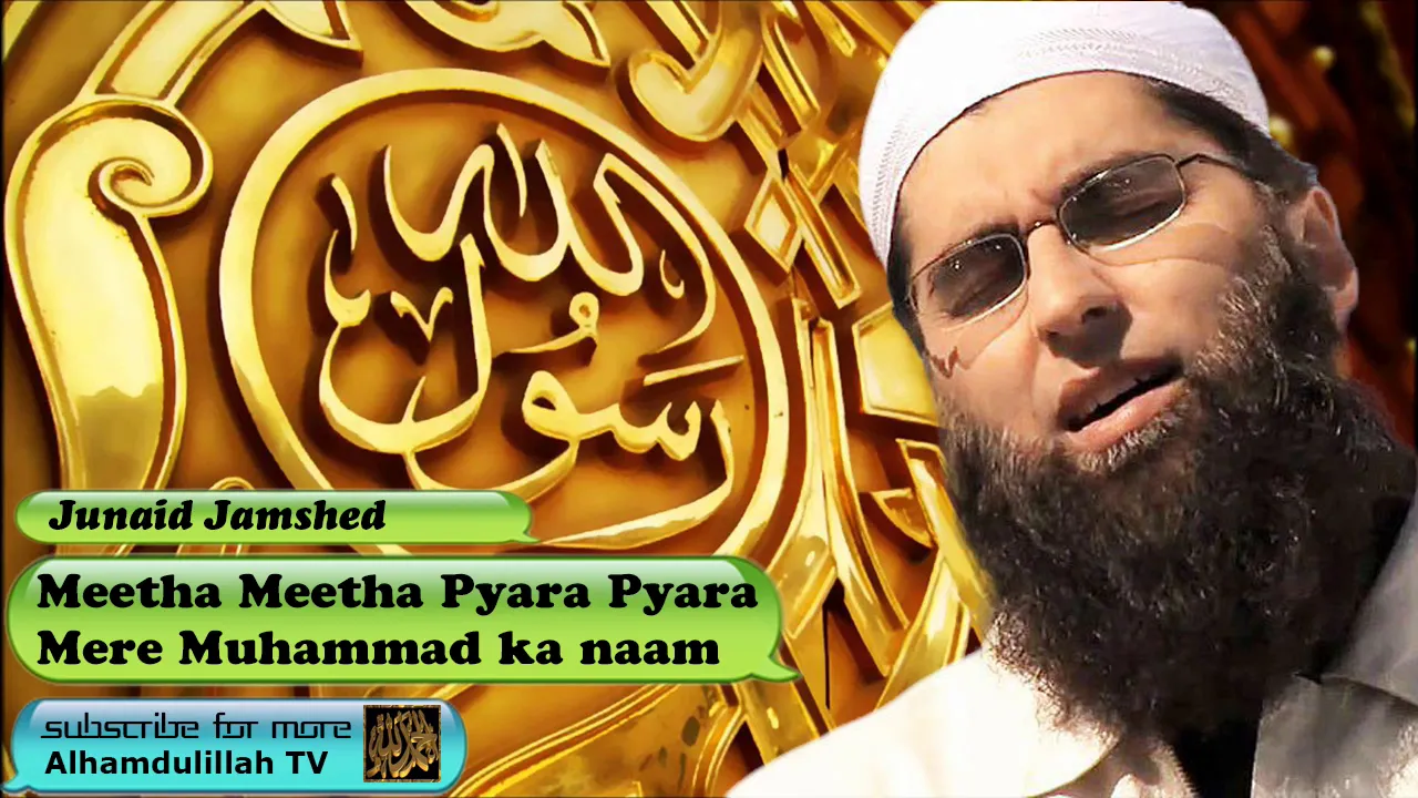 Meetha meetha pyara pyara mere Muhammad ka naam - Urdu Audio Naat with Lyrics - Junaid Jamshed background