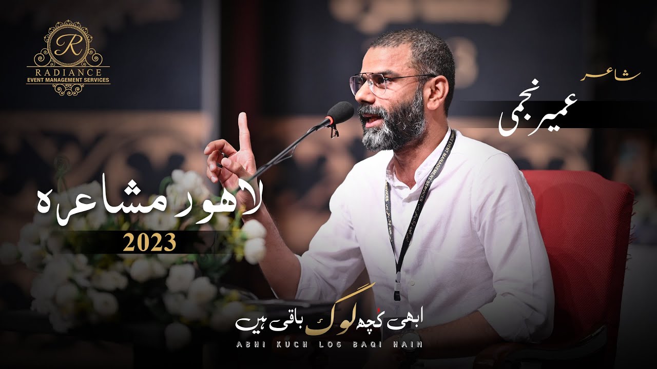 Umair Najmi Full Performance in Abhi Kuch Log Baqi Hain Annual Mushaira 2023